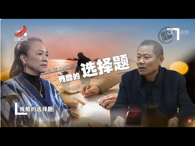 《金牌调解》情感破镜能否重圆 前妻的复婚难题该如何抉择？20250204