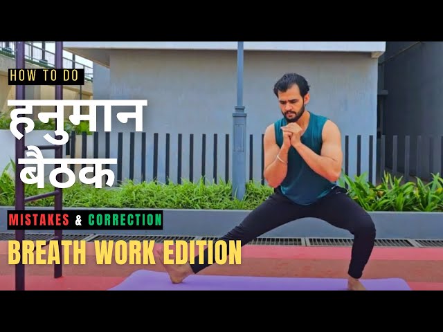 The Only Exercise You Need For Thigh And Hip l Hanuman Baithak