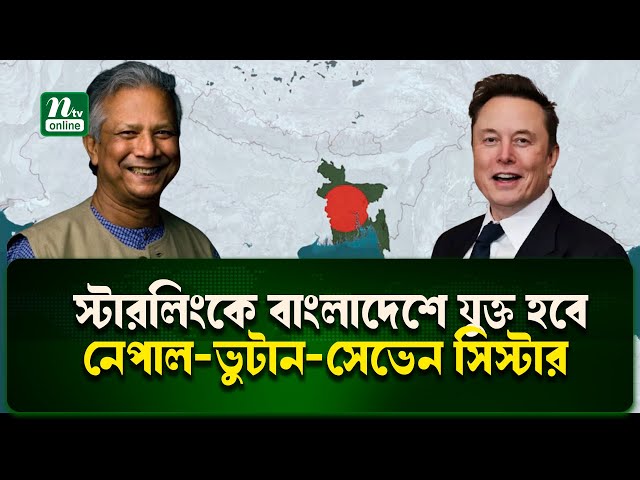 দক্ষিণ এশিয়ার ডিজিটাল সুপার পাওয়ার হচ্ছে বাংলাদেশ | Digital Superpower | NTV News