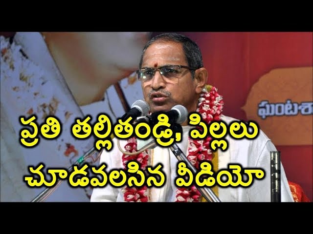 Manaveeya Sambhandalu|sri chaganti koteswara rao gari speech in telugu|Sree Chaganti Golden Words|