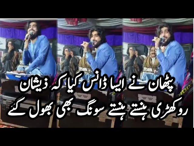 Yaad aya bewafa | Pathan Dance | Zeeshan Rokhri new song 2022