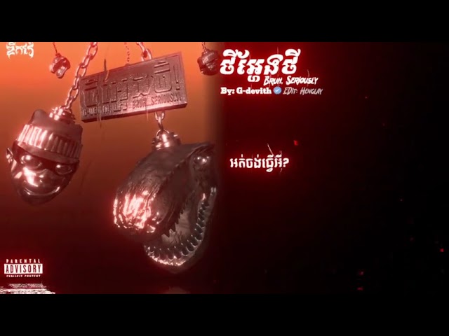 #ថីហ្អែងថី