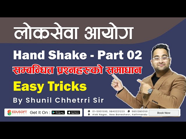 How to Solve Hand shake problem? | Part - 02 | Edusoft Academy