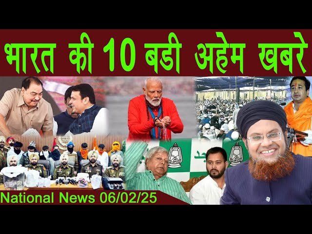 06Feb | National News | Bharat Ki Khaas badi 10 Khabrein Aur Political Hungama | Viral News Live