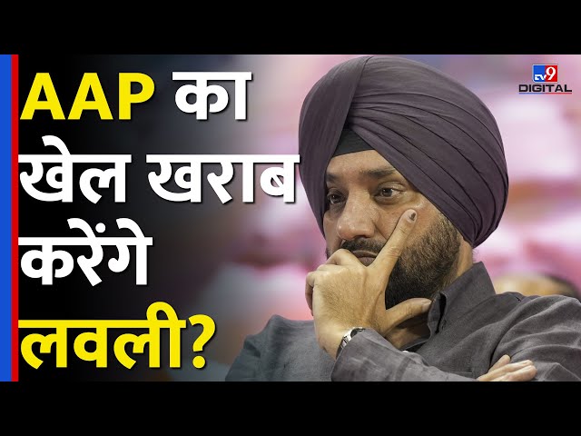 Delhi की Gandhi Nagar Seat पर इस बार BJP से कमाल करेंगे Arvinder Singh Lovely या AAP करेगी खेल #tv9d