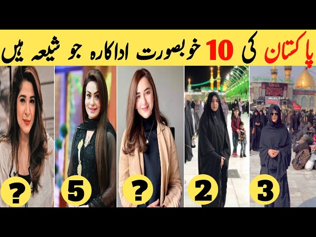 Top 10 Shia Actors in Pakistan | Pakistan Shia celebrities | Amazing Information TV