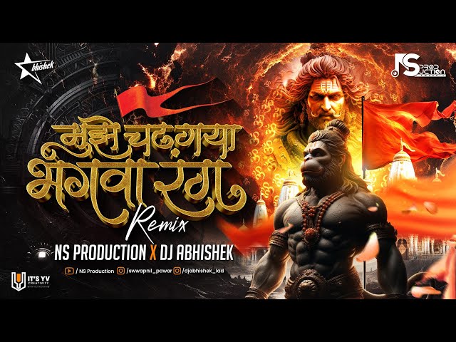 Ye Bhagwa Rang Dj Song | Mujhe Chad Gaya Bhagwa Rang | Shahnaz Akhtar Song | Jai Shree Ram | NS Abhi