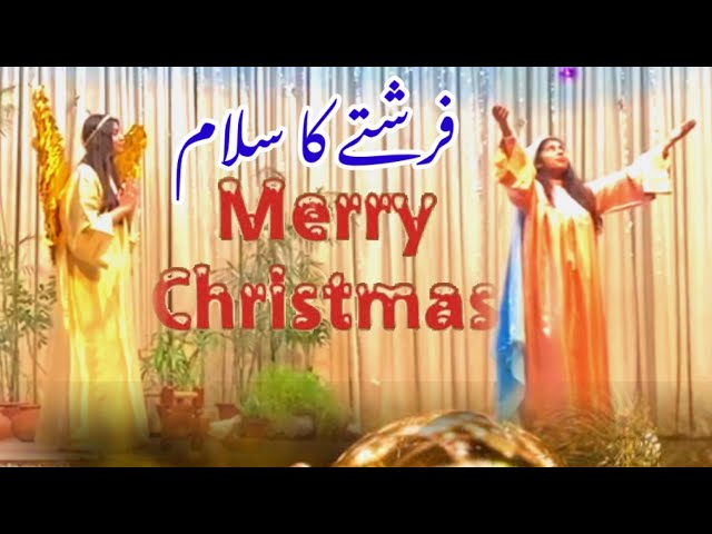 New Christmas Geet 2024 | Christmas Play 2024 | Naila Ashbeel | Christmas Song