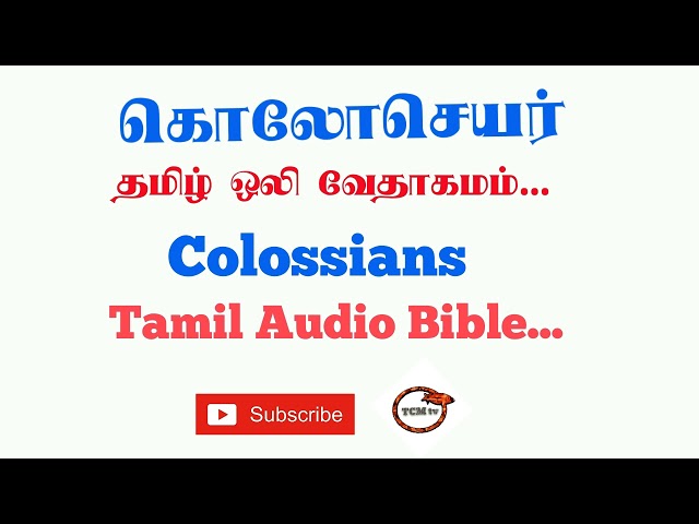 Letter of Colossians Tamil Bible | New Testament Audio Bible Tamil | Audio Bible in Tamil | TCMtv...