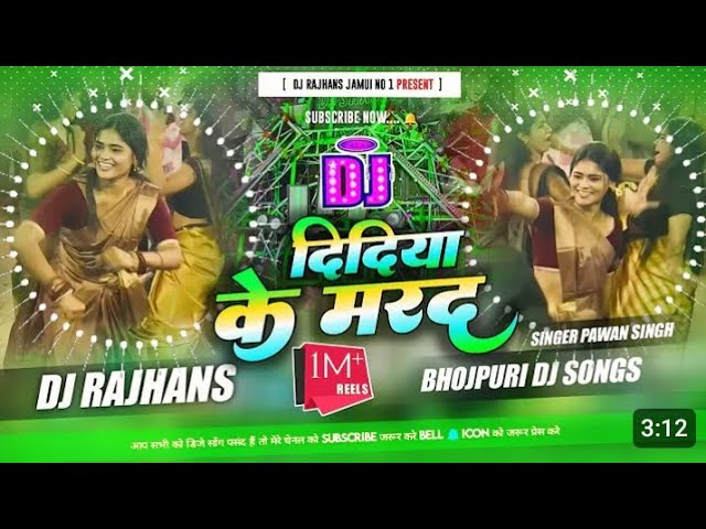 Didiya Ke Marad Viral Song Instagram Dj Remix Pawan Singh Dj Bhojpuri song .mp3#bhojpuri