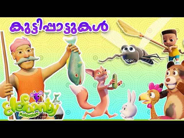 Malayalam Rhymes for Babies | Rabbit, Fox, Bear cartoon nursery rhymes for kids| Elefaanty Malayalam