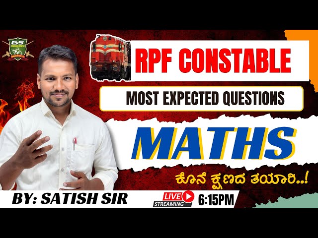 RPF CONSTABLE 2025  | MOST IMP MATHS QUESTIONS | PYQ  | ALL TYPE QUESTIONS | BY : SATISH SIR