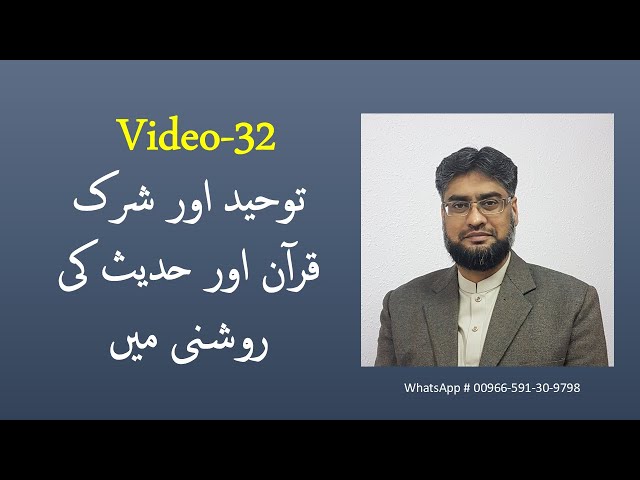 FULL Video32 | Tauheed | Shirk