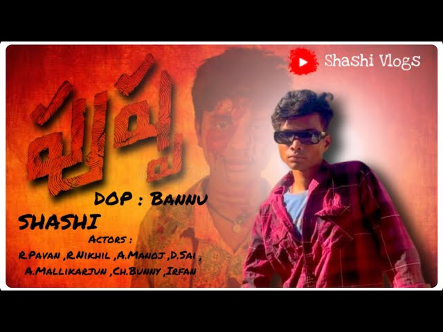 Pushpa Remake || Spoof Telugu || Fighting Scene || like Share Subscribe @ShashiVlogs06