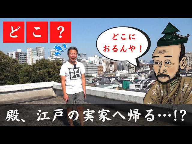 現代の大名末裔はどこでどんな暮らしをしているのか？｜毛利家当主が語る