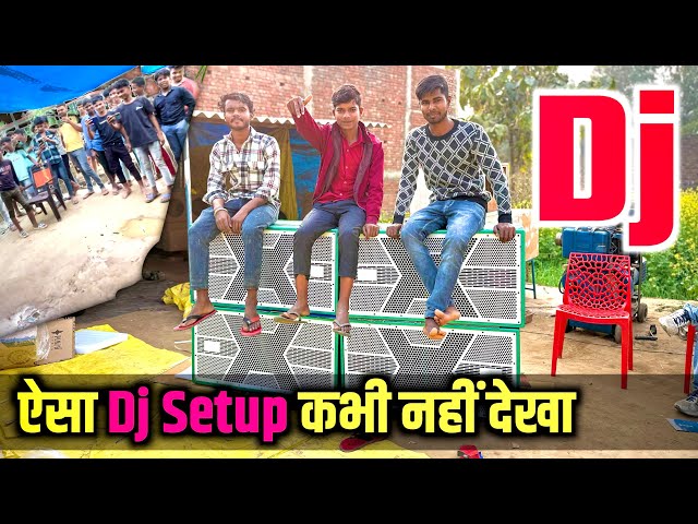 ऐसा Dj Setup कभी नहीं देखा होगा || Dj Raj Kamal Basti