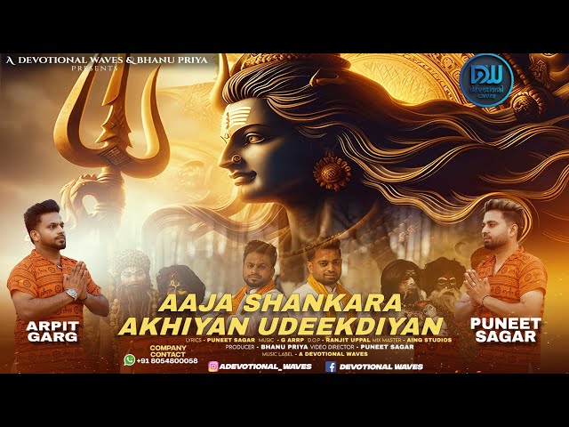 AAJA SHANKARA AKHIYAN UDEEKDIYAN( OFFICIAL VIDEO) | PUNEET SAGAR & ARPIT| LATEST SHANKAR BHAJAN 2025