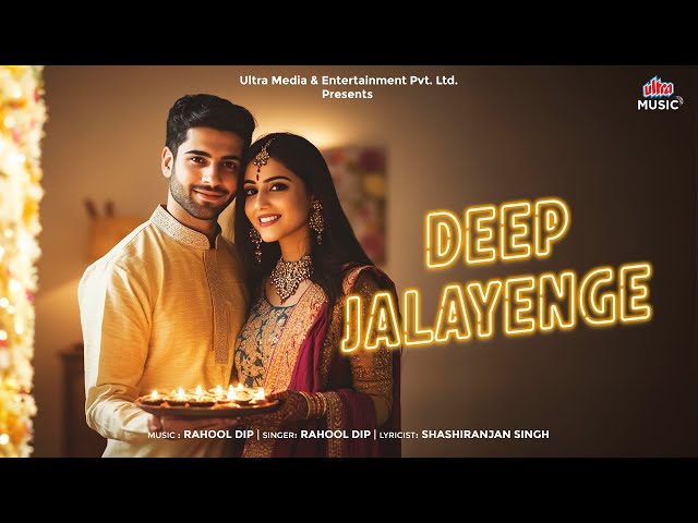 Deep Jalayenge | Lyrical Video | New Song 2024 | Diwali Special | Ultra Music