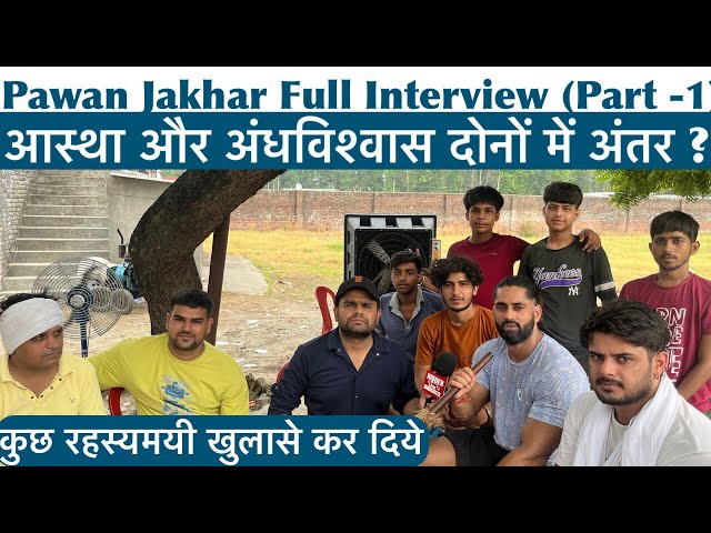 Pawan Jakhar Full Interview! आस्था और अंधविश्वास मैं अंतर ! Haridwar se Special Connection  Part -1)