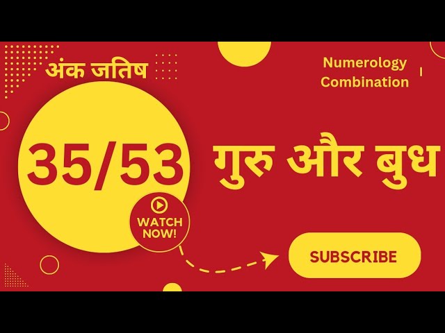 Combination numbers 35 & 53 | जानें 35 और 53 नंबर का हाल। Numerology combination | Mobile Number