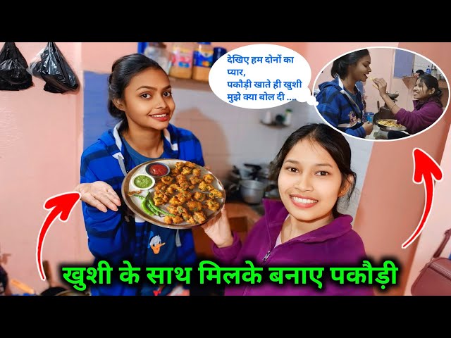 Khushi ke Sath banaye aaj Special Pakaudi @sunitaranjanvlogs4042 @vijayriyavlogs4906