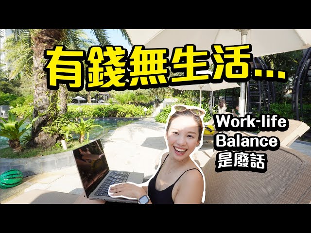 Work/Life Balance Is A LIE | How The Society Fools You? #worklifebalance