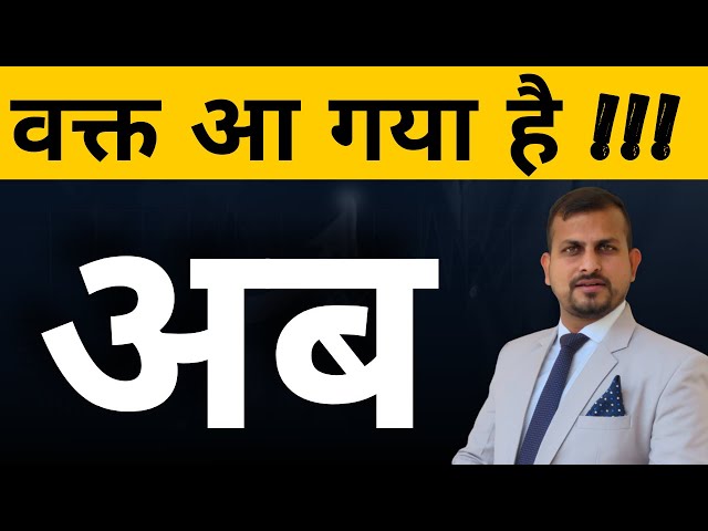 अब वक्त आ गया है !!! || Hindi || Vishal Singh