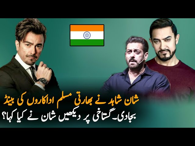 Bollywood Khan Silence, Shan Shaid Bashing On Bollywood Khans | Boycott Indian Products | India News