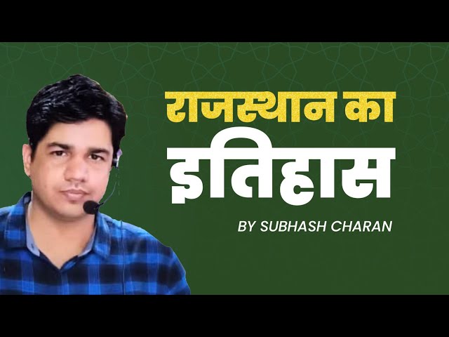 Complete Rajasthan History | राजस्थान का इतिहास | By Subhash Charan