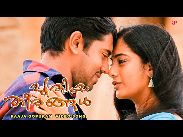 Raajagopuram | Puthiya Theerangal Movie Video Songs | Nivin Pauly | Namitha Pramod | Ilaiyaraaja