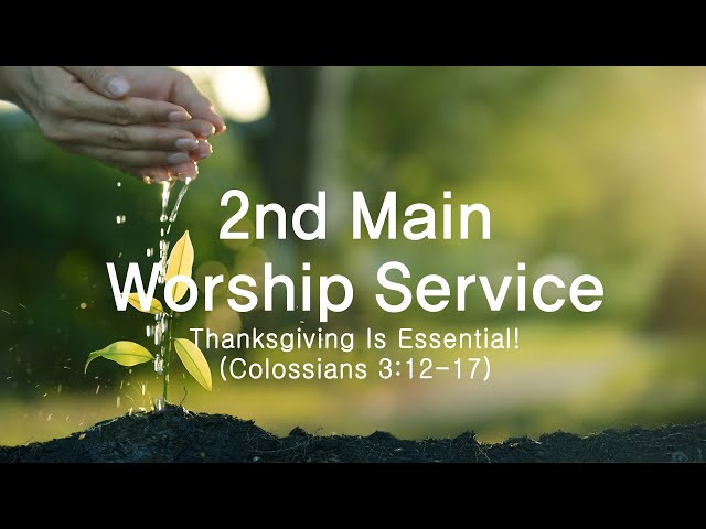 [2nd Main Worship Service] Thanksgiving Is Essential! - 2025.02.09.