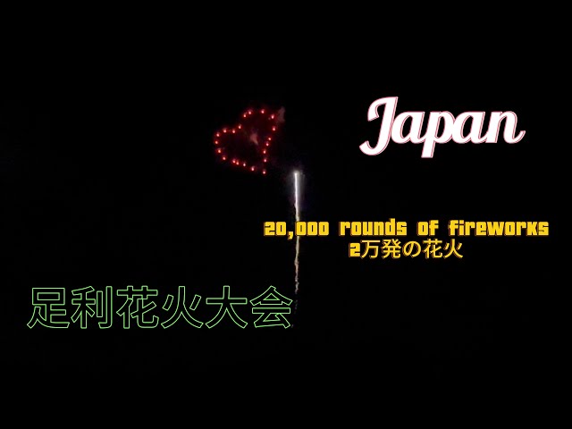 Japan20,000 rounds of fireworks