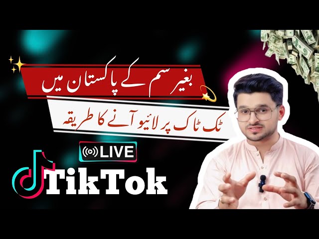 How to Live in Pakistan Without Sim Easy Way | Expose Point