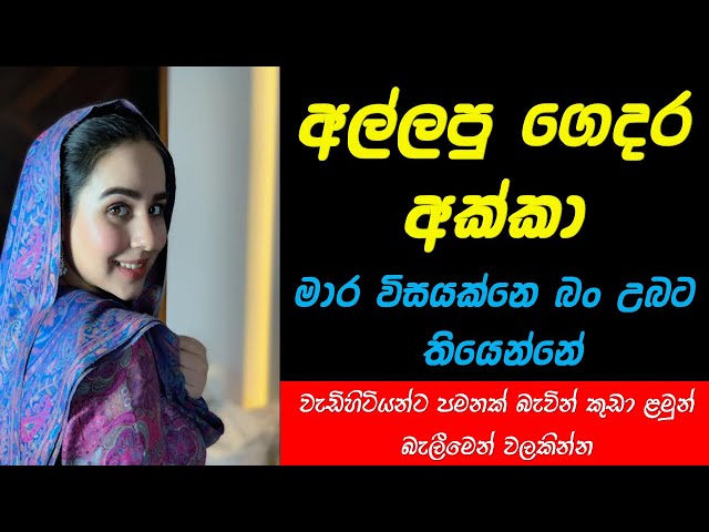 📚 යක්ෂ ගැහිල්ලක්නේ ඒක | 🏡 Sinhala Keti Katha | 🌟 New Sinhala Short Stories | ✍️ #ShortStory