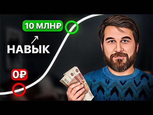 Вам НЕДОГОВАРИВАЮТ о том, как стать богатым! И вот почему...