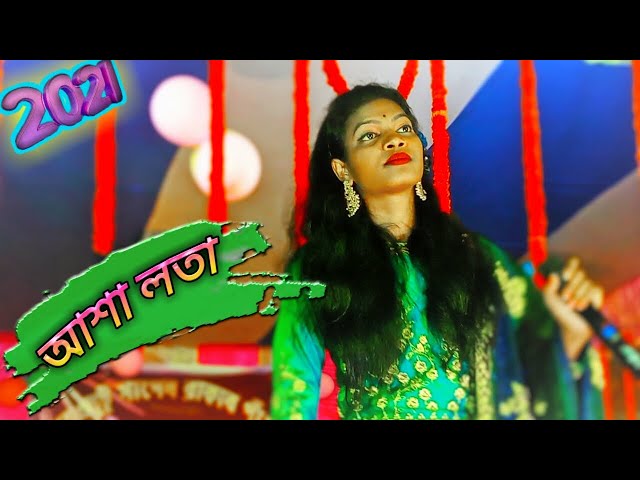 New Santali Fhansan Video||Asha Lota||2021||Dj Pallab