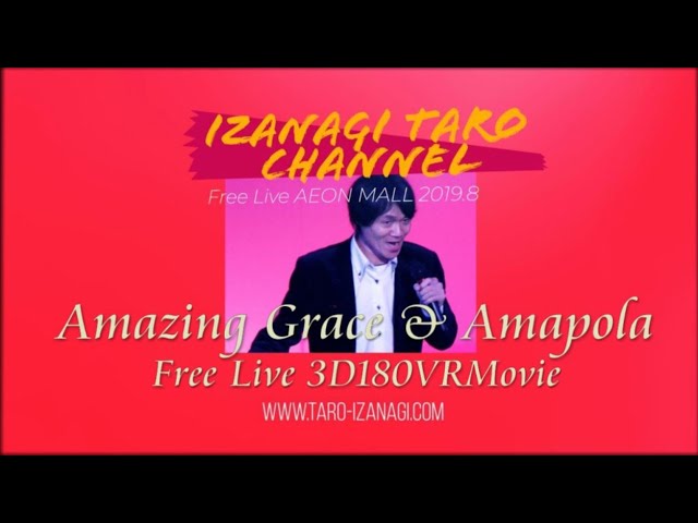 Amazing Grace & Amapola VR180+3D ,Free Live by Taro Izanagi 2019.8