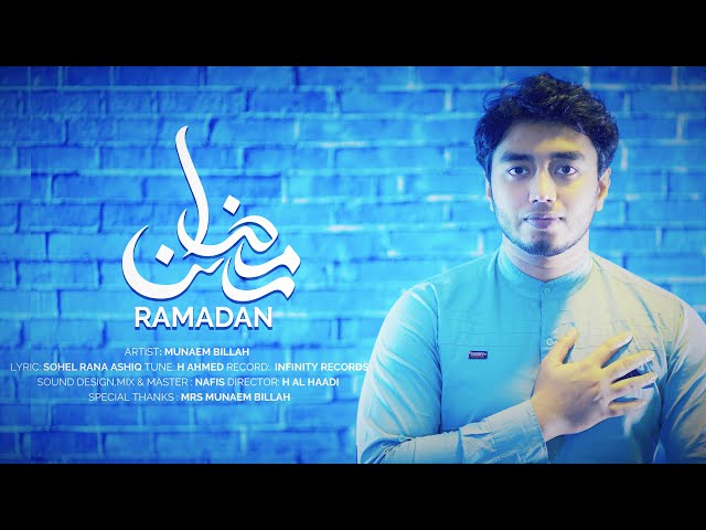 দারুন সুরের নতুন গান রমাদান || RAMADAN By Munaem Billah |  Full Video | 4k | New Bangla Song