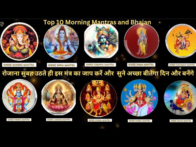 TOP 10 POWERFUL MORNING MANTRA & BHAJAN