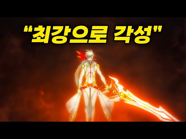 🔥작화 연출 GOAT🔥세계관 최강자로 각성해 여행을 떠나면 생기는 일 ㄷㄷ [애니리뷰]