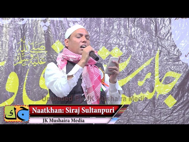 Siraj Ahmad Sultanpuri Jalsa Nabi S.A.W Madarsa Halq e Ummul Qura Nirala Nagar Ballia 23-02-2025