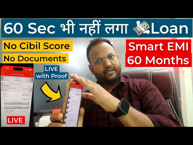 📍LIVE Up to ₹5 Lakh Instant Personal Loan - No Documents-No Cibil Score | Bank Se Loan Kaise Le 2024