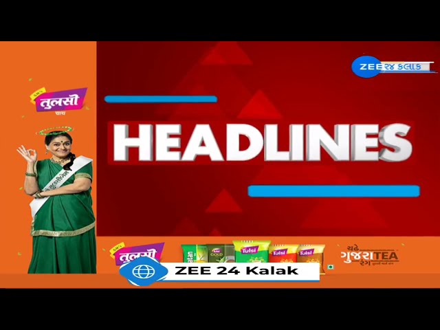 ZEE 24 Kalak Headlines @10:00 PM | 23-1-2025 | Corrupt Officer | Fake Candidate | Headlines Today