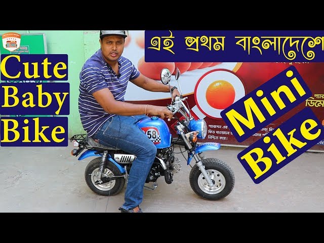 না দেখলে বিশ্বাস করবেন না এই প্রথম বাংলাদেশে Gorilla Mini Bike Just WOW 😱😱