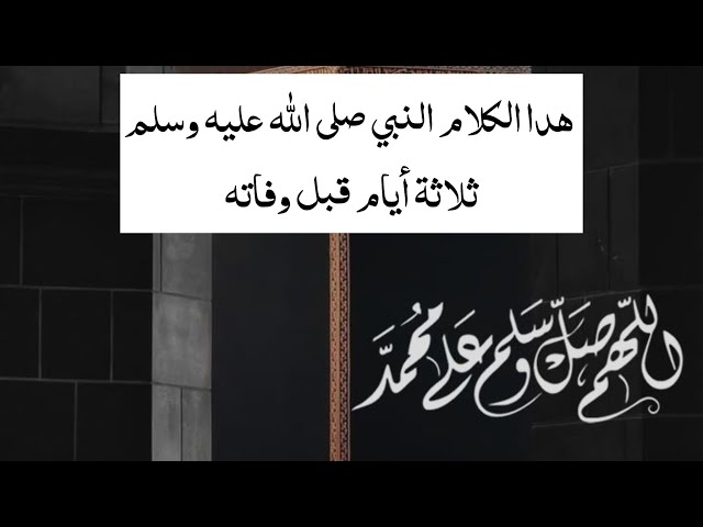 ‏اللهم صل وسلم على نبينا محمد❤️💯🌼 #صلوا_على_النبي