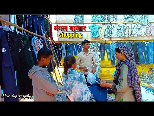 Mangal Bajar Shopping 🛍️. Muradnagar