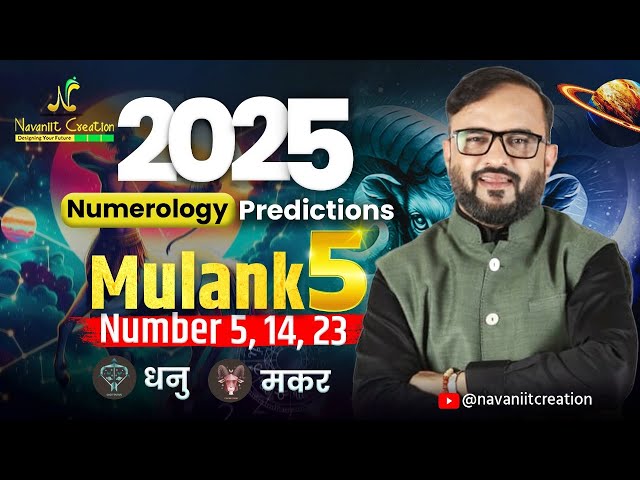 2025 Predictions | Episode 5 | Mulank 5 (Date 5, 14, 23) | Numerology | Navaniit Mandhaani #mulank5