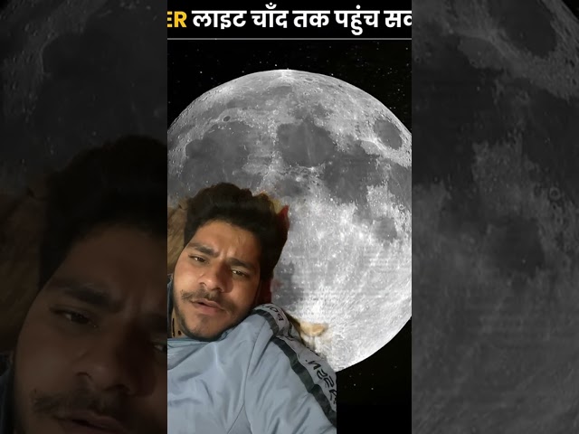 #facts #chandrayaan3 #moon #space #astronomy #knowledge #new #thefact #ytshorts #fact