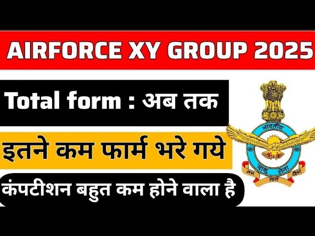 🤩AIRFORCE XY GROUP 2025 / इतने कम फार्म भरे गये कंपटीशन बहुत कम  #AirForceExam #agniveer #airforce