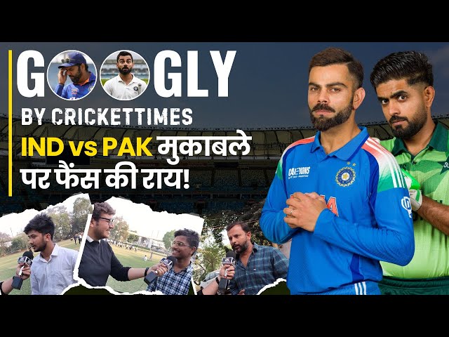 IND vs PAK: Fans Go Crazy! Reactions & Cricket Knowledge Test | Champions Trophy 2025